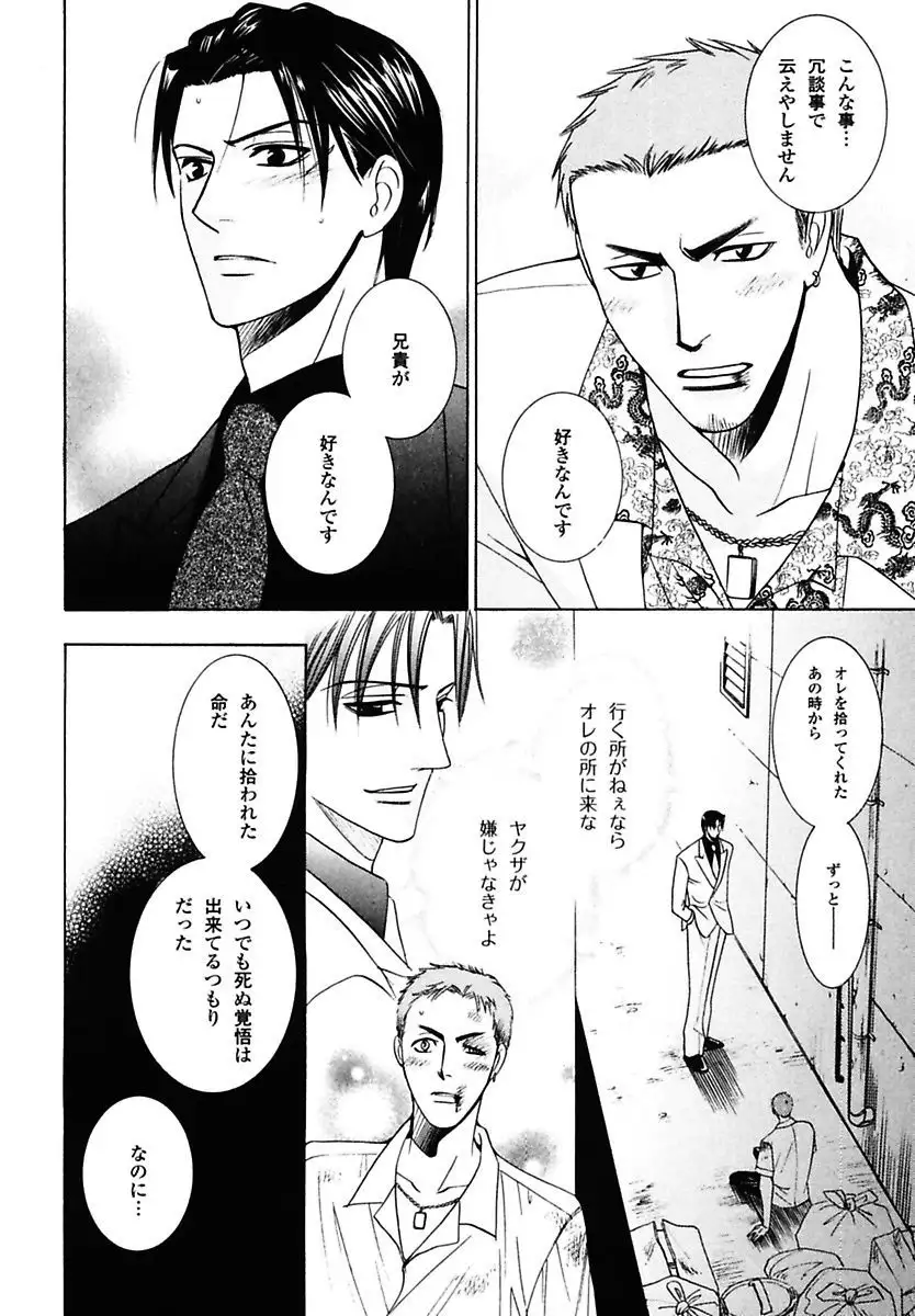 Kodoku no Kane ga Naru