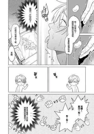 [Mamewo] Yoru ga Akeru Toki 1-4 | 夜色将尽时1-4 [Chinese] [莉赛特汉化组]