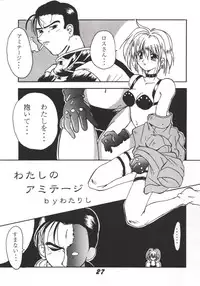 (C49) [Genkotsu Dan (Various)] Armitage The III Revised Edition ver.1.02 (Armitage III)