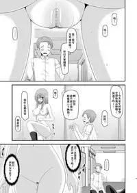 [valssu (Charu)] Roshutsu Shoujo Yuugi Yon Kan [Chinese] [流星汉化] [Digital]