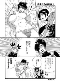 (C73) [Nippon Fair (Inoue Junichi)] Hime-sama to Asa o (Dance In The Vampire Bund)