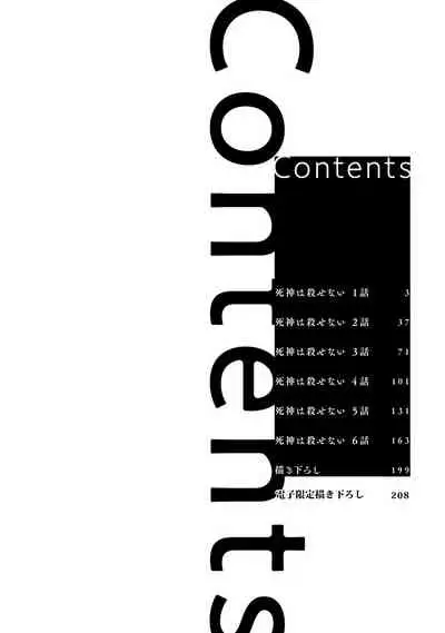 Shinigami wa Korosenai | 死神失格 Ch. 1-5