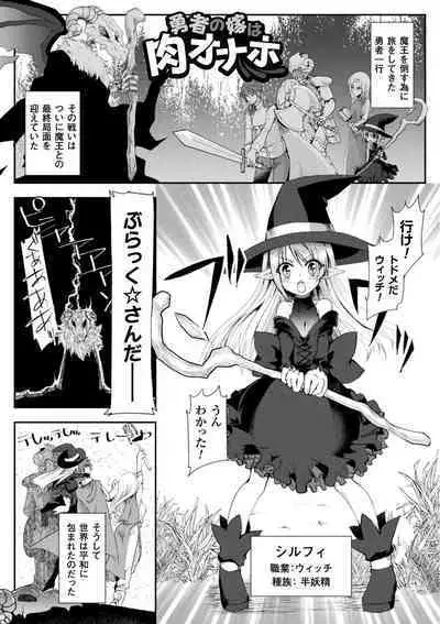 恥辱仕置き淫録