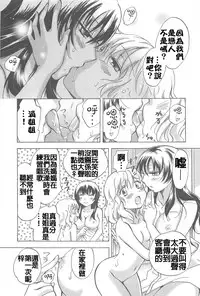 [Mira] School Girls Love Selection [Chinese] [Dora烧鸡+补丁布丁汉化组E]