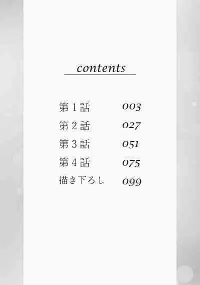 hiraite misete? Naka made zenbu. Toshiue osananajimi no aibu wa hageshikute yasashī | 敞開讓我看看吧？包括裡面的全部。年上竹馬的愛撫既激烈又溫柔 1-2