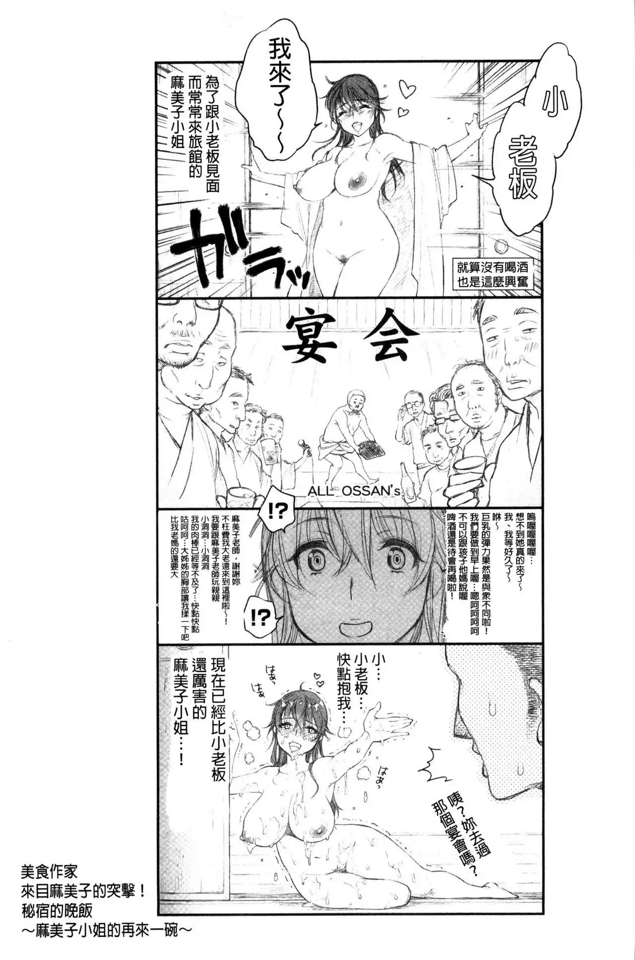 Tsuyudaku Otome | 甜美多汁的乙女