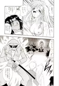 [G.B Onodera] Gedo Hunter-X