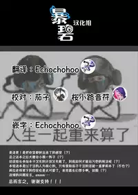 (Kouroumu 12) [Satsuki Tourou (Astra, Nokori Life 1) MuCirno (Touhou Project) [Chinese] [暴碧汉化组]