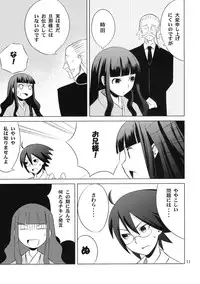 (C75) [SUGARLESS (Sugar)] Zoku Oshiete Zetsurin Sensei (Sayonara Zetsubou Sensei)