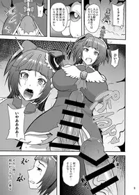 [Akuochisukii Kyoushitsu (Akuochisukii Sensei)] Densetsu no Mahou Tsukai wa Kyou Inaku Narimashita (Mahou Tsukai Precure!) [Digital]