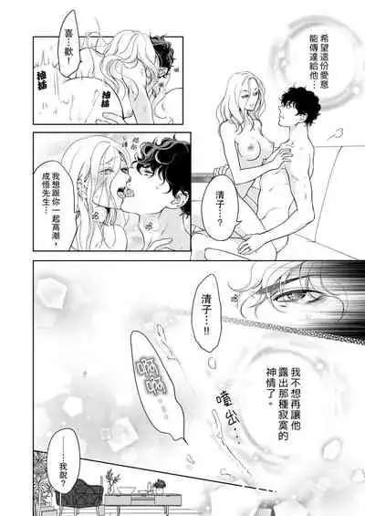 将妳的一切全部拥入怀中~交往0日、立刻结婚！？~ 01-23 Chinese [拾荒者汉化组]