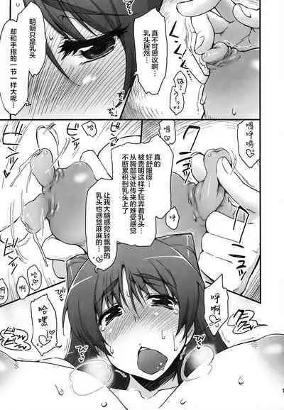 (C84) [Sago-Jou (Seura Isago)] Complex-5. E.N.Complex! (ToHeart2, THE IDOLM@STER CINDERELLA GIRLS) [Chinese] [超勇汉化组]