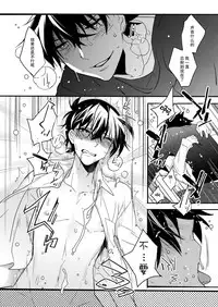 (HaruCC22) [Ash Wing (Makuro)] Kono Omoi ni, Douka (Detective Conan) [Chinese] [新桥月白有偿汉化]