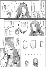 (C95) [SEXTANT (Rikudo Inuhiko)] Yoru no Koukaizu (Fate/Grand Order)