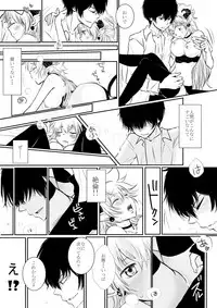 [Ookami] Inma-chan to Boku to Ore (Katekyo Hitman REBORN!)