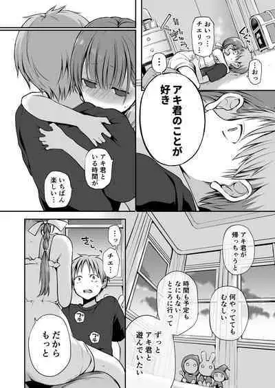 Ganjigaramena ojōsama no sei shori kareshi ni natta hanashi. Dainiwa