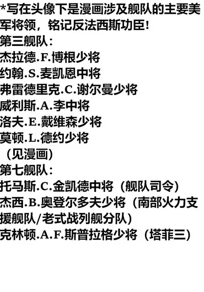 Teitoku no Ketsudan - Leyte ni Chiru | 提督的决断:莱特湾的溃灭