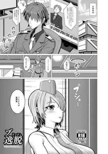 俺しか知らない親友のカオ。媚薬を親友に盛られたら
