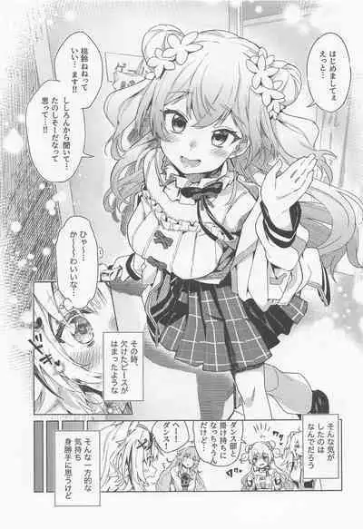 Fennec wa Iseijin no Yume o Miru ka - Does The Fennec Dream of The Lovely Visitor?