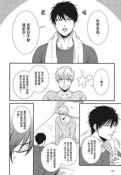 Katsubou Anima Gemella | 渴望灵魂之侣 4-5