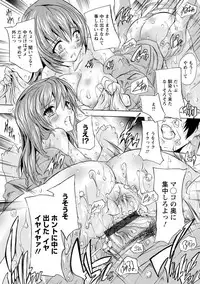 Aibou Naka de Dashite Ii yo