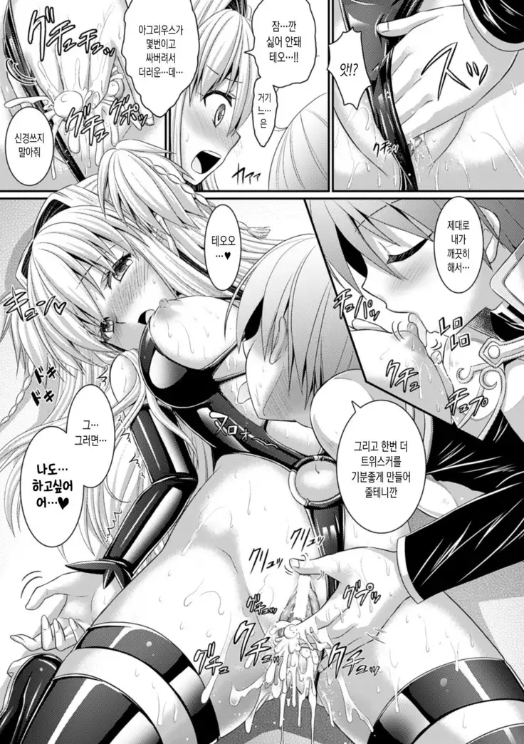 Brandish 6 | 브랜디쉬 6