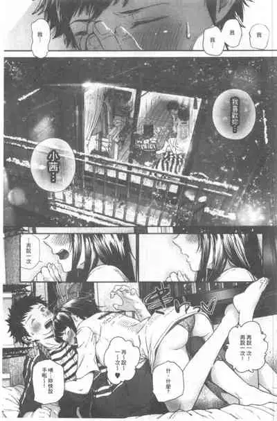 Kimi ga Suki. | 好喜歡你。