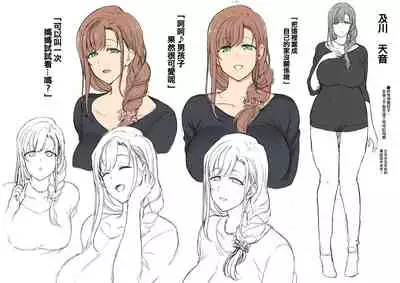 FamiCon - Family Control Ch.1