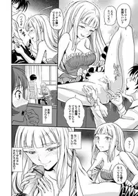 [美矢火] 純情少女エトセトラ