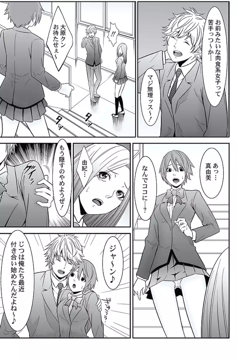 Oshioki Taxi ~Okyaku-sama ni Jousha Kyohi-ken wa Gozaimasen~