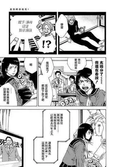 [Yanagisawa Yukio] Boku ga Kimi o Korosu made | 直到将你杀死 Ch. 1-9 [Chinese] [冒险者公会] [Digital]