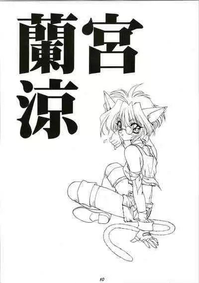 Random Kaiga Soshiki Kaoru Seigyo