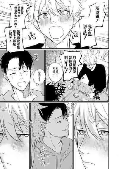 Drama ni Naranai Bokura no Hanashi | 无法变得戏剧性的我们