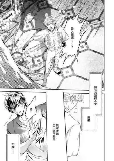 [Seina Anji] World's End Blue Bird | 末世青鸟 Ch. 4-10 + 特典 + 11-13 [Chinese] [Digital]