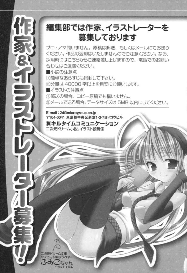 わたしのおっぱい育ててよ!