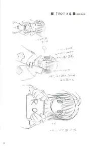 [観月堂] 電撃ラグナ (RO)