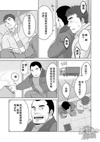 (Yarou Fes 2013 petit) [Himajinism (Hawa)] PET Bottle | 宝特瓶 [Chinese] [黑夜汉化组]