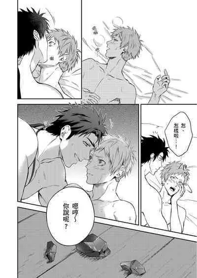 Shusendo Kishi ga Ore o Nakaseyou to Shiteimasu | 守財奴騎士對惹我哭感到樂在其中 Ch. 1-14