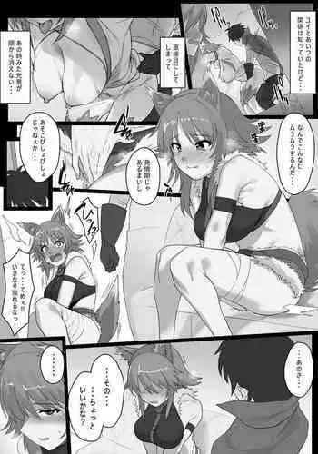 月詠が性奴隷調教器に嬲られるっ!【習作】
