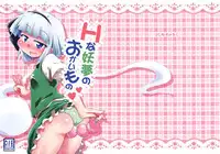 (C82) [Happiness Milk (Obyaa)] H na Youmu no Okaimono (Touhou Project)