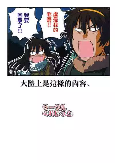 [Circle Credit (Akikan)] Kyonko to Issho (The Melancholy of Haruhi Suzumiya) [Chinese] [零食汉化组]