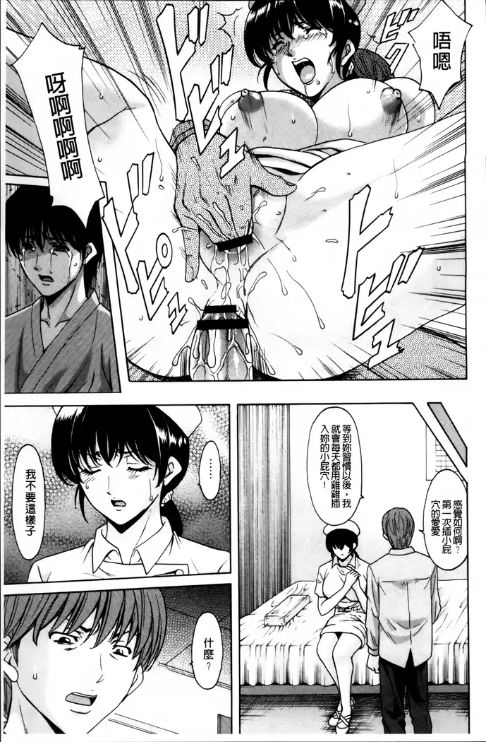 Oshikake Byouin Netorare-ka