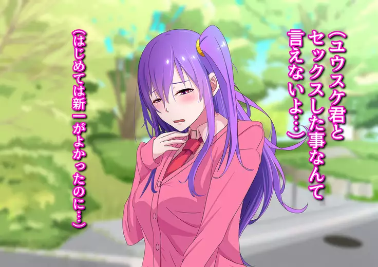 Ore no Osananajimi ga Gitei no Iro ni Somaru made