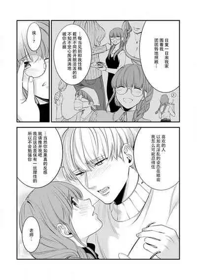 [Reiji] Sensei no Himitsu ~Kimi no ingo ga Suki~ | 老师的秘密～喜欢你的淫语 [Chinese][莉赛特汉化组]