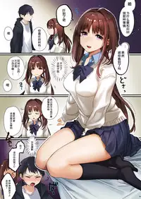 [Yanyanyo (Yanyo)] Onee-chan, Kimitachi no Koto shika Aisenai Full Color Edition [Chinese] [靴下汉化组] [Digital]