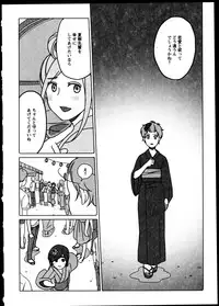 [Anthology]Yuri Koi Volume 5