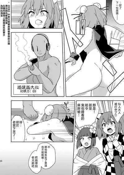 [Zenoside (Zeno)] Butou bouchuujutsu retsuden in Pi musou (Touhou Project) [Digital] [Chinese] [刃牙吧联合汉化]