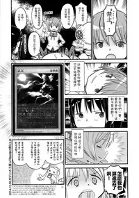 (C89) [GADGET (A-10, Ore to Umi, GOMOS)] GIRLIE:EX02 (Puella Magi Madoka Magica) [Chinese] [沒有漢化]