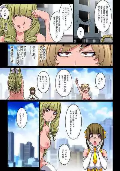 Oppai ga sekai o sukuu!？ go touchi aidorudota pu～n Z 1-7