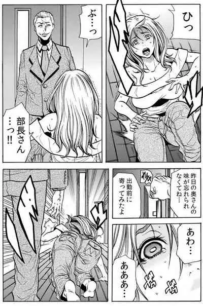 人妻淫マンション~調教開発され淫らにイキ喘ぐ人妻。ch1-5